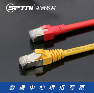 超五类屏蔽网络跳线 - SPTNI思普多利